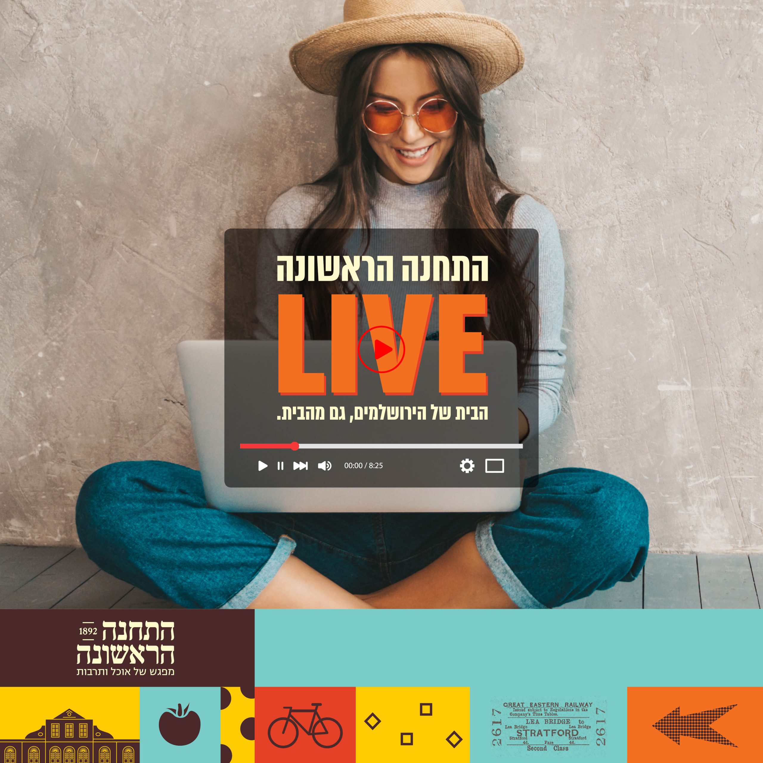 התחנה הראשונה לייב קורונה בירושלים 2020