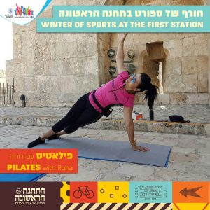פילאטיס בירושלים