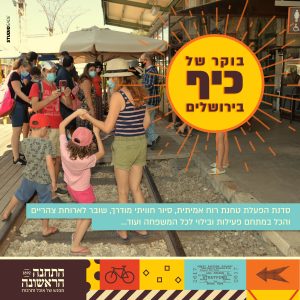 בוקר של כיף לכל המשפחה