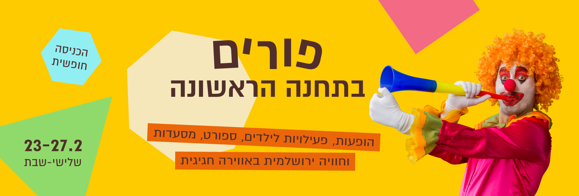 פורים 2021 בירושלים