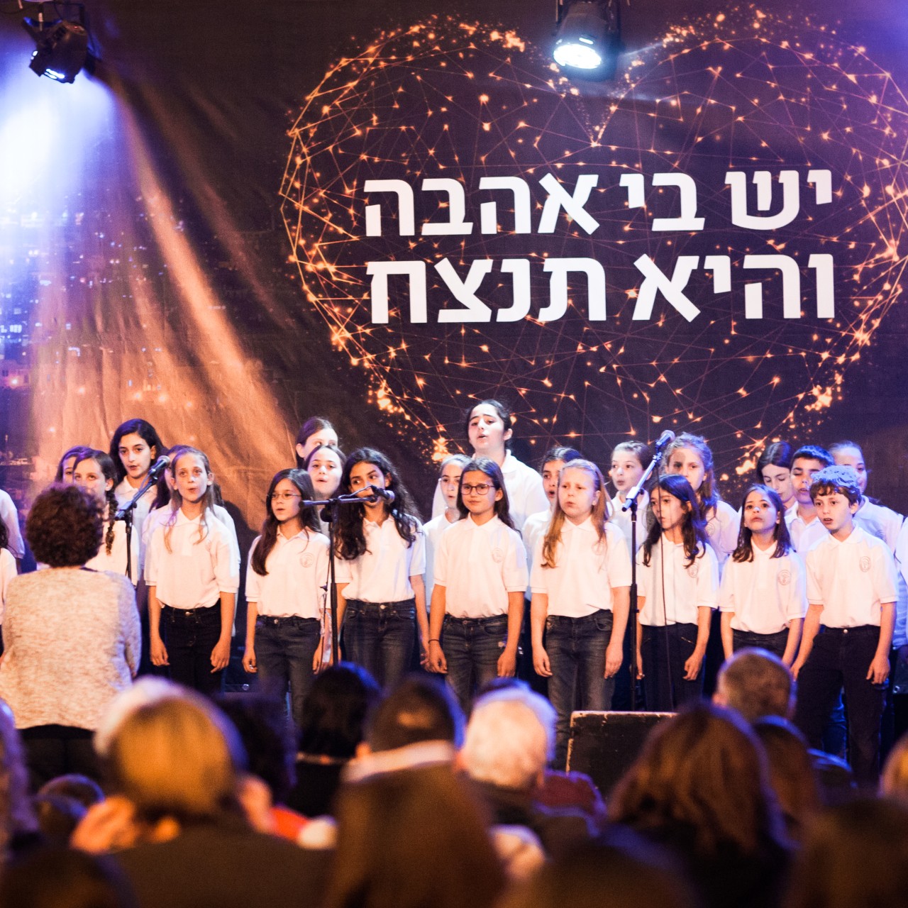 הופעת מקהלות ממ"י בירושלים