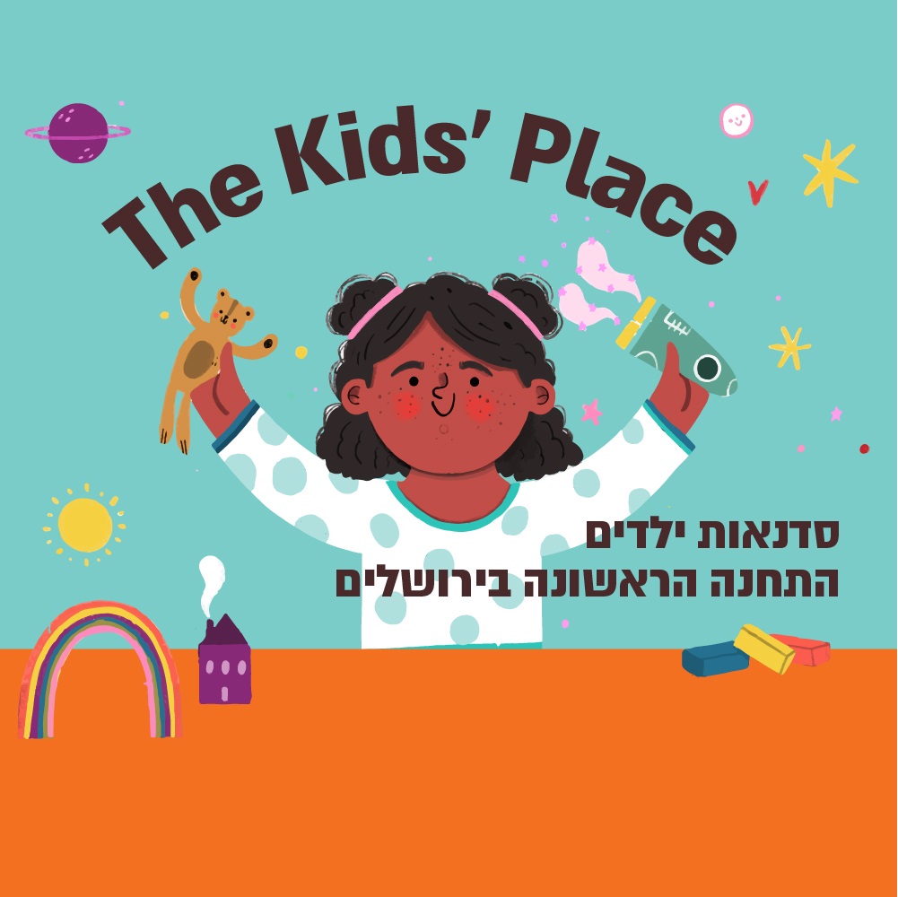 סדנאות ילדים בירושלים - The Kids' Place