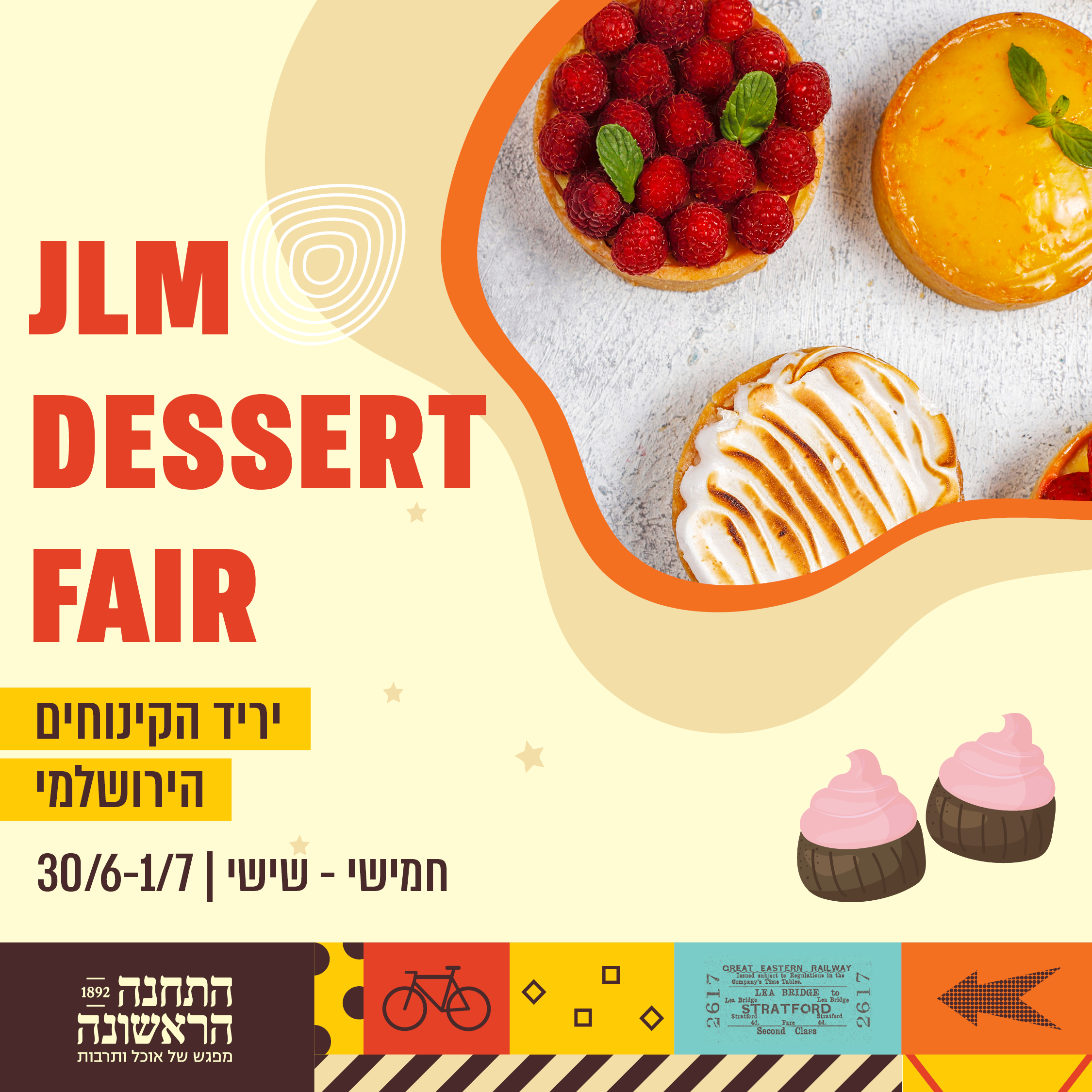 יריד הקינוחים יוני 2022