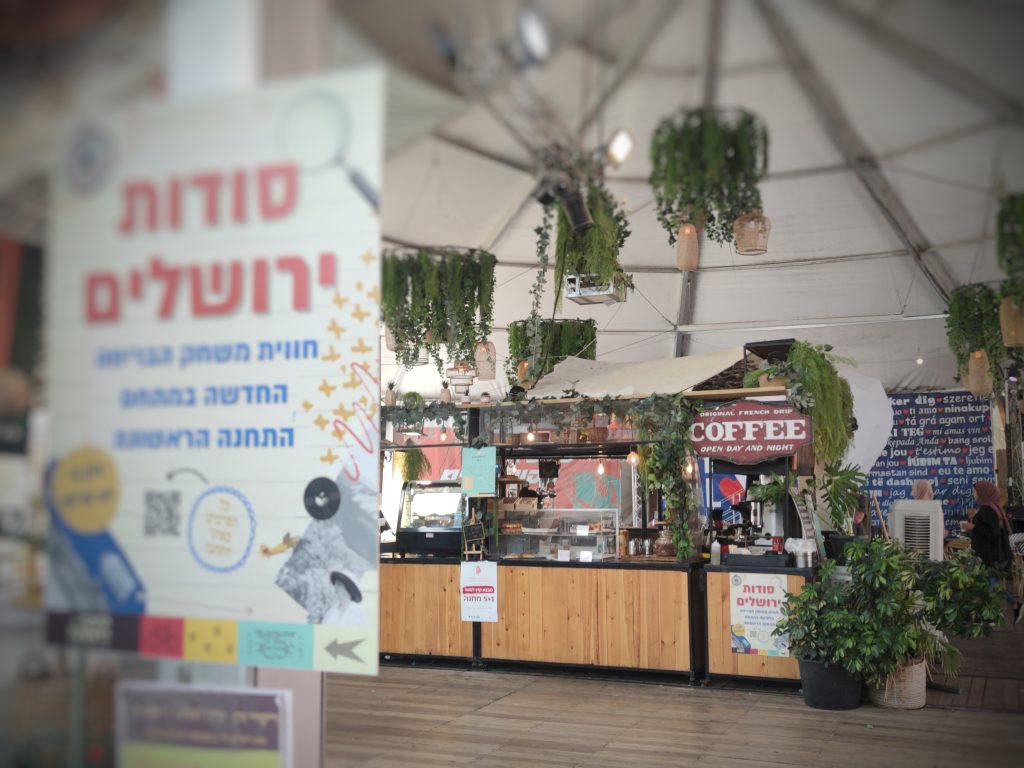 סודות ירושלים - משחק בריחה במרחב התחנה